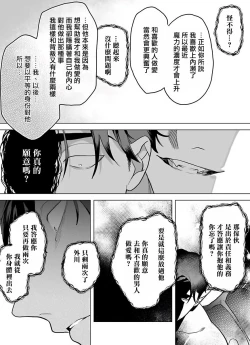 Page 166 of Gochisou06 + 番外 + 07-08