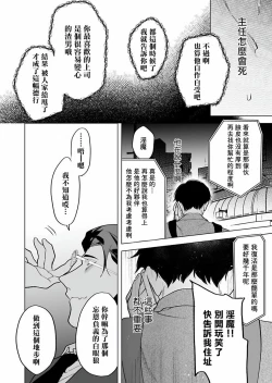 Page 187 of Gochisou06 + 番外 + 07-08