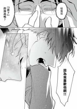 Page 188 of Gochisou06 + 番外 + 07-08