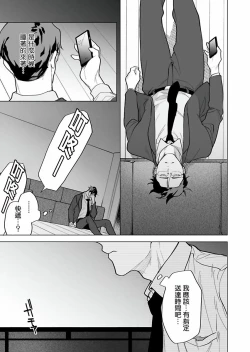 Page 190 of Gochisou06 + 番外 + 07-08