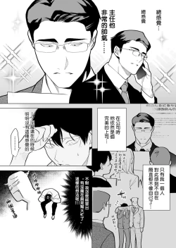 Page 211 of Gochisou06 + 番外 + 07-08