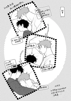 Page 220 of Gochisou06 + 番外 + 07-08