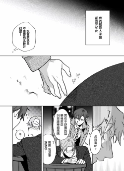 Page 229 of Gochisou06 + 番外 + 07-08