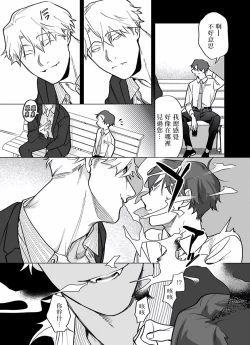 Page 234 of Gochisou06 + 番外 + 07-08