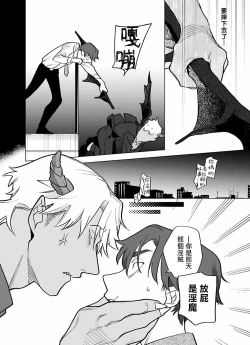 Page 237 of Gochisou06 + 番外 + 07-08