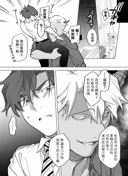 Page 244 of Gochisou06 + 番外 + 07-08