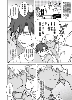 Page 261 of Gochisou06 + 番外 + 07-08