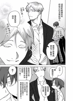 Page 268 of Gochisou06 + 番外 + 07-08