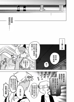 Page 274 of Gochisou06 + 番外 + 07-08