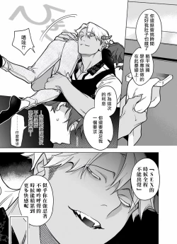 Page 276 of Gochisou06 + 番外 + 07-08