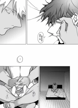 Page 280 of Gochisou06 + 番外 + 07-08
