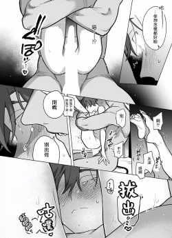 Page 285 of Gochisou06 + 番外 + 07-08