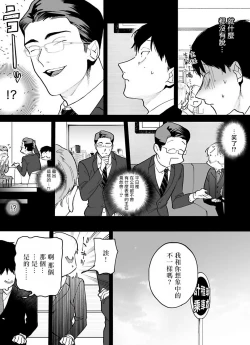 Page 45 of Gochisou06 + 番外 + 07-08