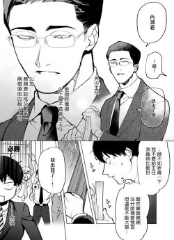 Page 4 of Gochisou06 + 番外 + 07-08