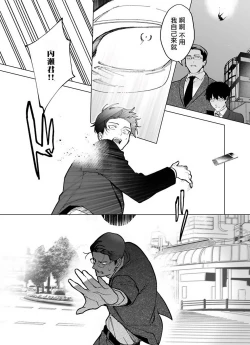 Page 7 of Gochisou06 + 番外 + 07-08