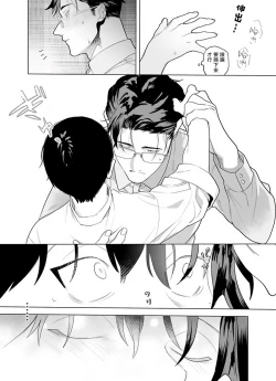 Page 99 of Gochisou06 + 番外 + 07-08