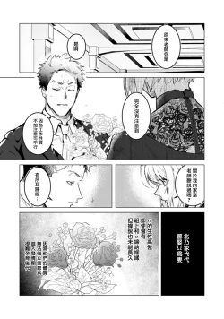 Page 13 of αJK的未婚夫竟是Ω老师这也太不得了了 01-02