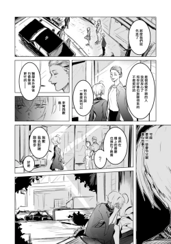 Page 20 of αJK的未婚夫竟是Ω老师这也太不得了了 01-02