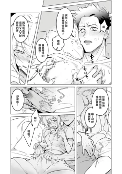 Page 25 of αJK的未婚夫竟是Ω老师这也太不得了了 01-02