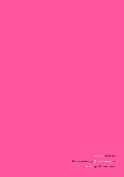 Page 2 of αJK的未婚夫竟是Ω老师这也太不得了了 01-02