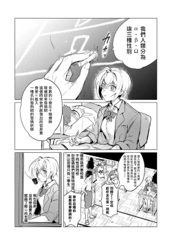 Page 33 of αJK的未婚夫竟是Ω老师这也太不得了了 01-02