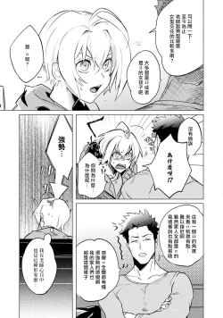 Page 41 of αJK的未婚夫竟是Ω老师这也太不得了了 01-02