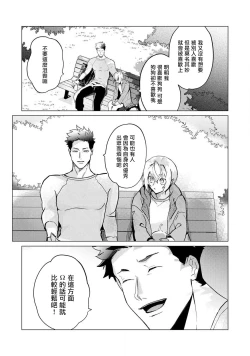 Page 43 of αJK的未婚夫竟是Ω老师这也太不得了了 01-02