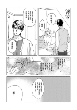 Page 51 of αJK的未婚夫竟是Ω老师这也太不得了了 01-02