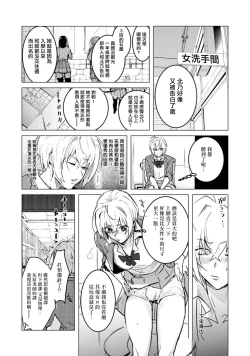 Page 8 of αJK的未婚夫竟是Ω老师这也太不得了了 01-02