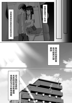 Page 25 of Seito Kaichou nanoni, Otona Chinpo ni Otosaremashita.