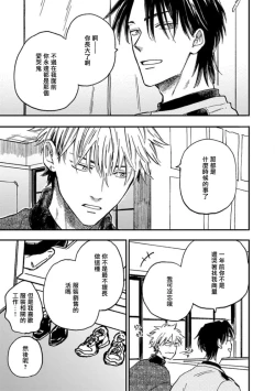 Page 122 of Koi Shita Aite ga Otoko datta BL Anthology | 喜欢上了男性BL合集