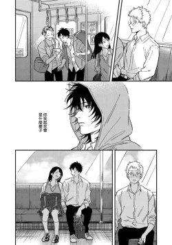Page 45 of Koi Shita Aite ga Otoko datta BL Anthology | 喜欢上了男性BL合集