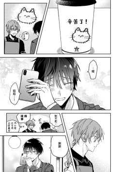 Page 95 of Koi Shita Aite ga Otoko datta BL Anthology | 喜欢上了男性BL合集