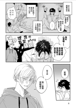 Page 8 of Chika Kankin H Seiyoku Zukan | 地下监禁H性欲图鉴