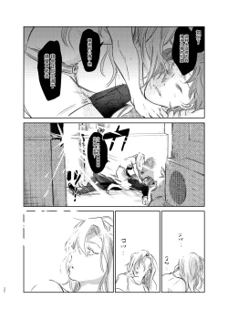 Page 31 of Maniau Otoko | 来不及的男人