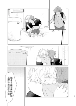 Page 58 of Maniau Otoko | 来不及的男人