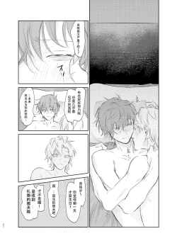 Page 61 of Maniau Otoko | 来不及的男人