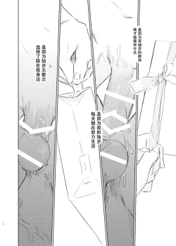 Page 69 of Maniau Otoko | 来不及的男人