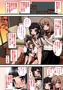Page 34 of 孕ませて子宮脱!触手少女の繁殖期