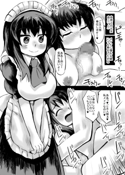 Page 14 of 妹との間に生まれた娘や孫達と孕ませ子作り