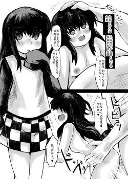 Page 24 of 妹との間に生まれた娘や孫達と孕ませ子作り