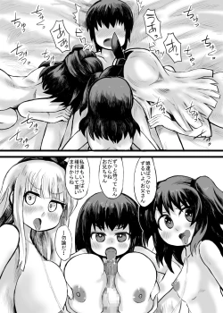 Page 37 of 妹との間に生まれた娘や孫達と孕ませ子作り