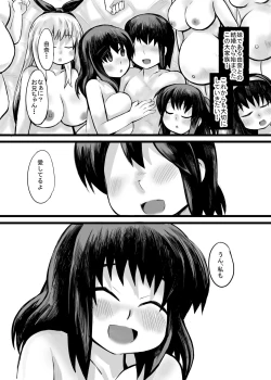 Page 59 of 妹との間に生まれた娘や孫達と孕ませ子作り