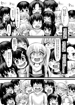 Page 5 of 妹との間に生まれた娘や孫達と孕ませ子作り
