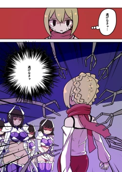 Page 25 of Chabatake vae no TS tanpenshu 3