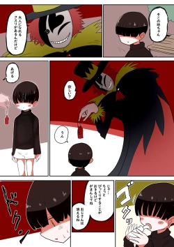 Page 26 of Chabatake vae no TS tanpenshu 3