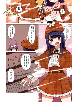 Page 75 of Chabatake vae no TS tanpenshu 3