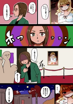 Page 82 of Chabatake vae no TS tanpenshu 3