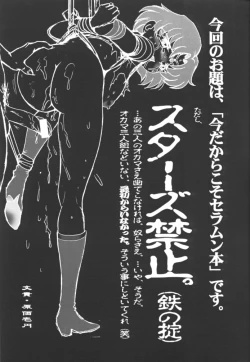 Page 8 of Suisei Liquid R