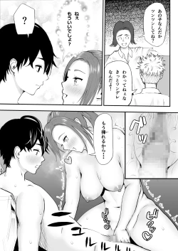 Page 27 of Naka no Hito to Kindan Ecchi Kimi o Momimomi 0